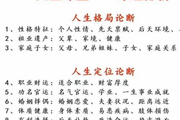 生辰八字算命是否准确
