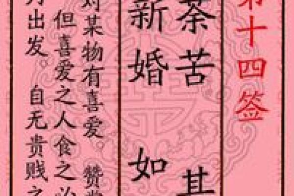 月老灵签60签解签详解