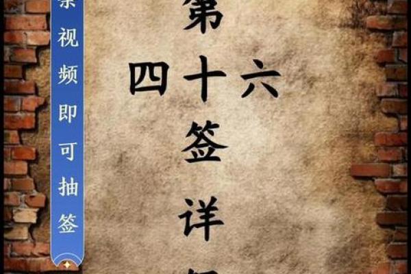 命运感应灵签