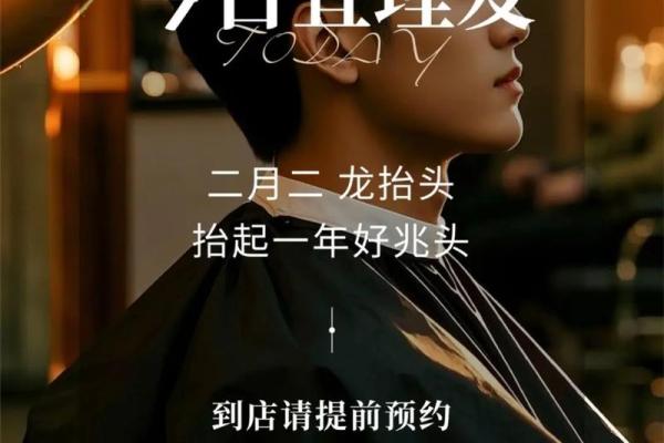 今日理发是吉日吗 今日是否宜理发