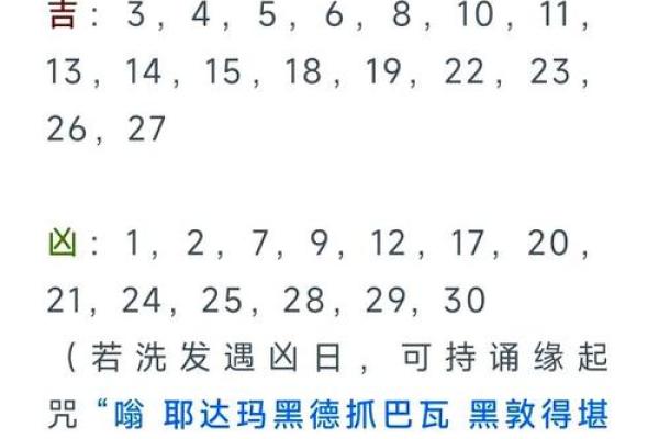 今日理发是吉日吗 今日是否宜理发