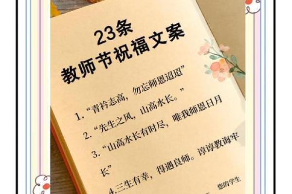 老师节日快乐祝福语诗句22条