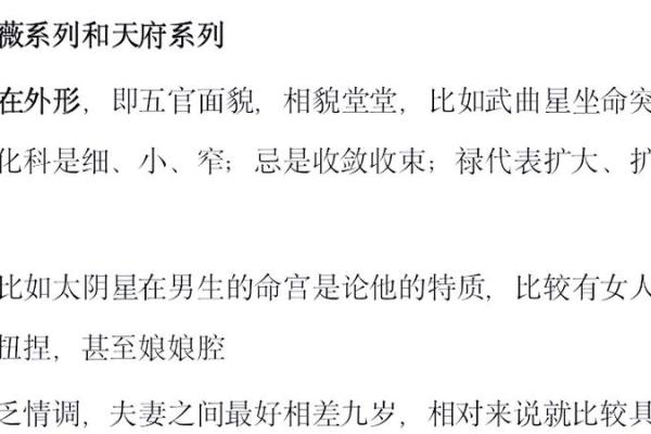 紫薇斗数性格犟
