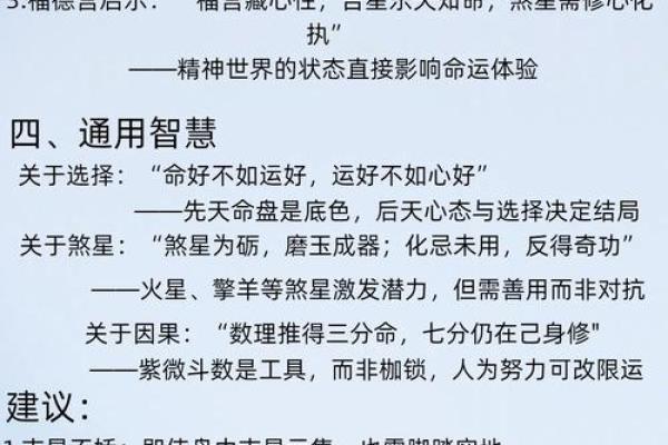 紫薇斗数性格犟