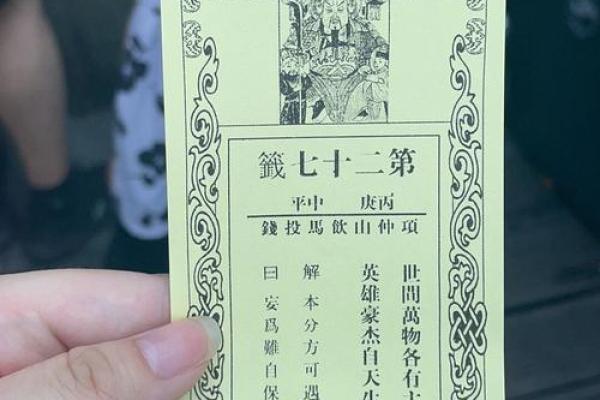 天津寺庙推荐求签灵签