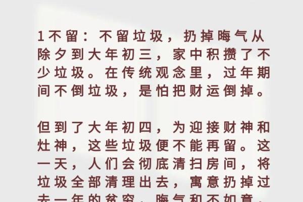 财神节是哪一天2024 2024年财神节是何时