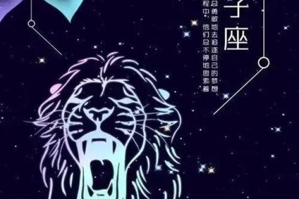 能毁掉狮子座的星座