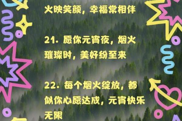 传统民俗闹元宵2024 传统民俗闹元宵祝福语