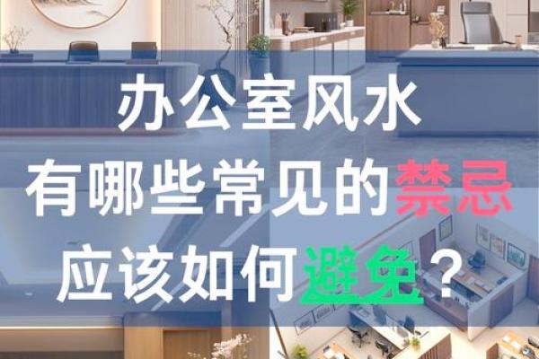 女性办公桌上4大风水禁忌影响工作