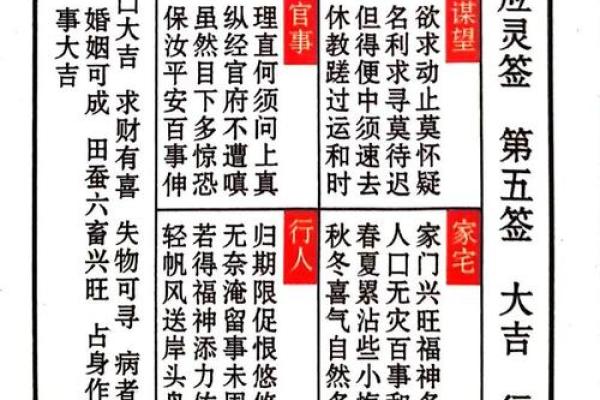 北帝灵签19签