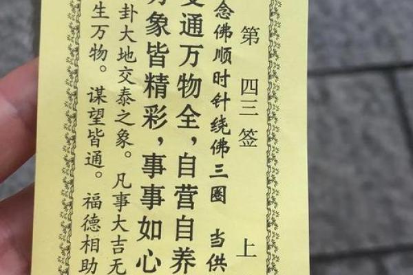 观音灵签第五十签精髓