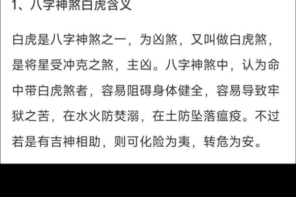 每日白虎方位吉凶