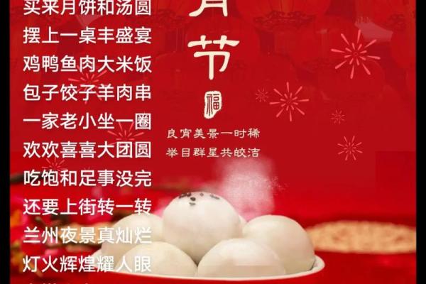 正月十五是什么节日 23年正月十五是几月几号