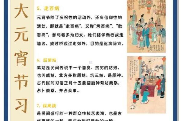 正月十五是什么节日 23年正月十五是几月几号