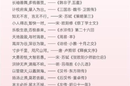 八字励志短句