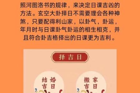 道教文化：吉日择吉时的分析