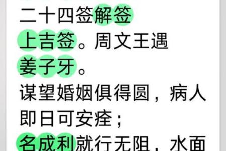 观音灵签爱情3签