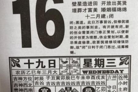 万湖网老黄历,手机黄道吉日网