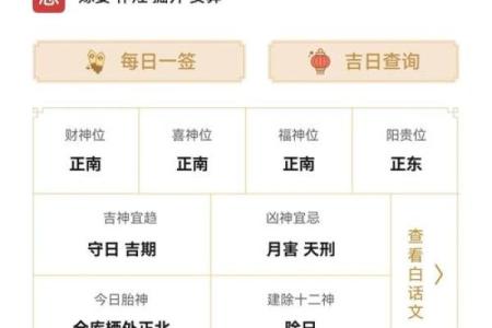 8月30日黄历宜忌，这些注意事项！