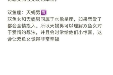 12星座最危险的情侣组合
