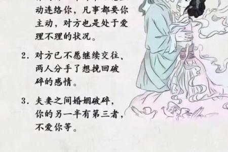 婚恋课堂：桃花婚配、风水趣谈