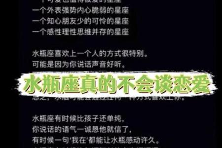和水瓶座最不合适的星座是