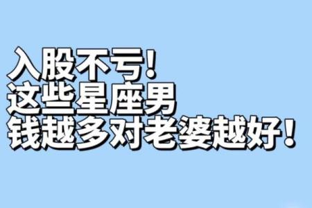 在外霸气十足 在家甘做老婆奴的星座男
