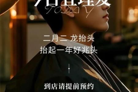 今日理发是吉日吗 今日是否宜理发