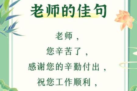 老师节日快乐祝福语诗句22条