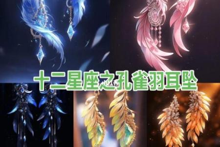 哪个星座适合戴孔雀戒指