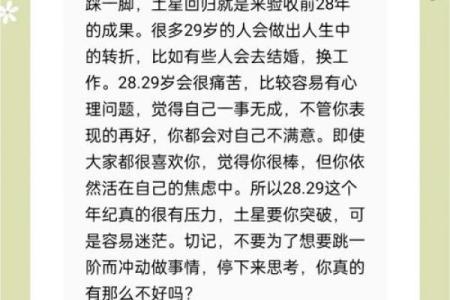 土星回归摩羯，12星座打翻身仗的时候到了！
