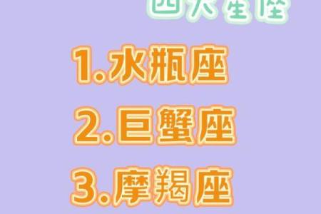 从不妥协的3大星座有哪些