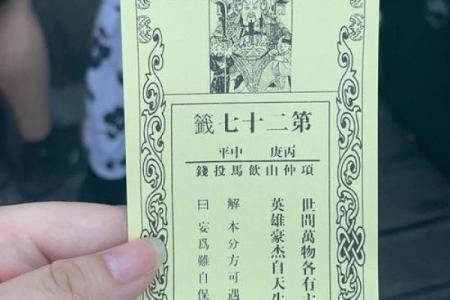 天津寺庙推荐求签灵签