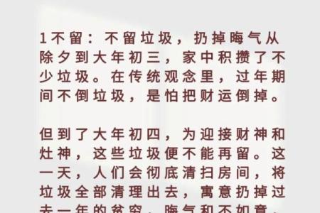 财神节是哪一天2024 2024年财神节是何时