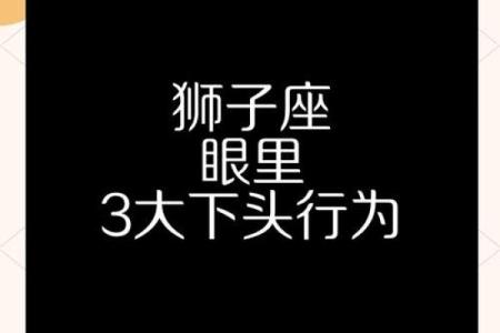能毁掉狮子座的星座