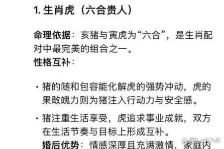 属猪的婚姻配对最佳 属猪的婚配宜忌