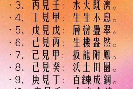 天干配对之庚金,十天干配对篇之戊土
