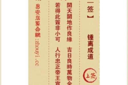 观音灵签第五十签精髓