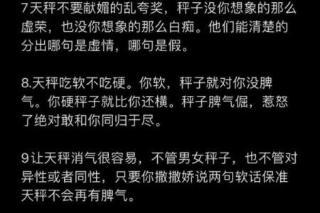 了解天秤星座铭的含义与性格特征