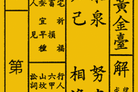 乙卯灵签详解