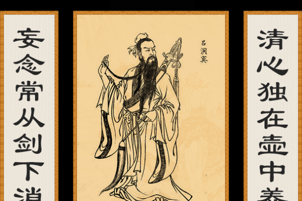 吕祖灵签7签解签