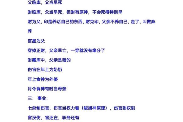 周易八字算命免费测八字