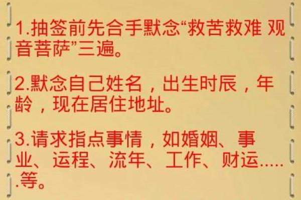 观音灵签四十七签姻缘