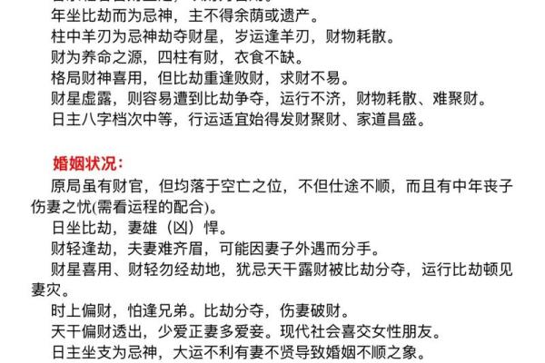 批八字大运