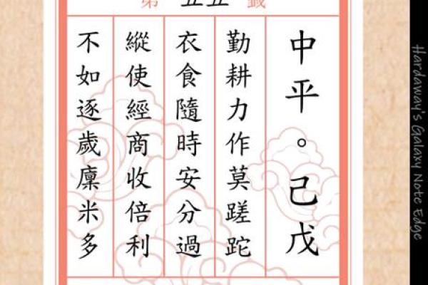 月老灵签17签