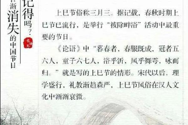 中国节日中上巳节是什么意思-