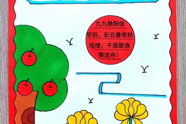 重阳节是什么节日什么意思 重阳节是什么节日纪念谁