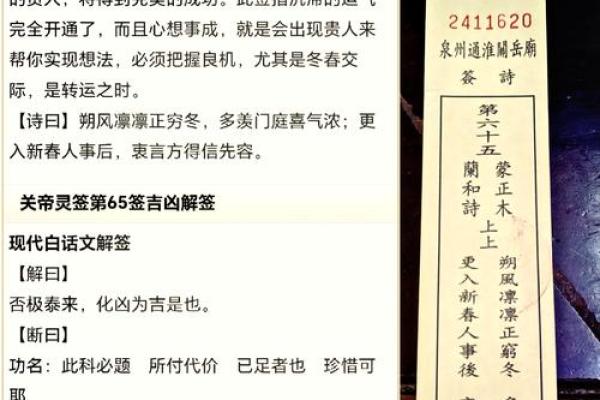 鸡足灵签50签