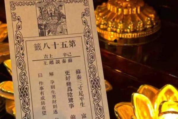 关帝灵签44签求姻缘 关帝灵签解签 44签怎么样？