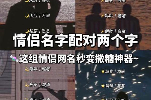 姓名真实配对网名男 姓名真实配对网名男两个字？